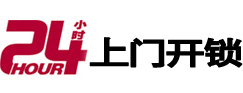 绥化市24小时上门开锁公司